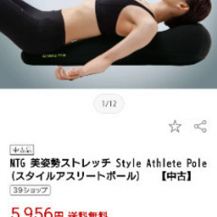 ☆良品☆【MTG】Style Athlete Pole スタイルアスリートポールの画像