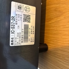 パロマ　都市ガス用　二口コンロの画像