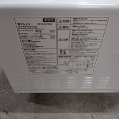 CFM-CX182 2023年製の画像