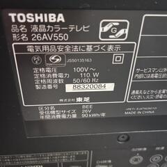 東芝REGZA液晶テレビ２６型の画像