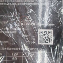 長信ジャパン GB315 空調ファン＆バッテリー 未使用 ベスト付 LLサイズ 【ハンズクラフト宜野湾店】の画像
