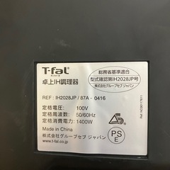 T-fal Daily IH 卓上IH調理器の画像