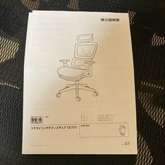 ニトリ リクライニングオフィスチェア OC701の画像