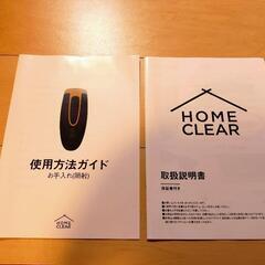［新品未開封］家庭用光美容器　アイスダンディの画像