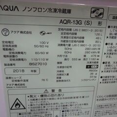 アクア冷蔵庫 126L 2018年製の画像