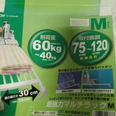 棚マルチラックの画像