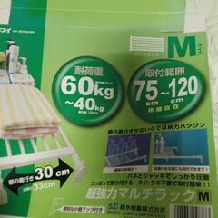 棚マルチラックの画像