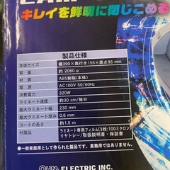【未使用品】¥1,500 A4ラミネーター　オーム電機　事務用品  【I I029】の画像