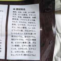 ドッグフード差し上げます。の画像