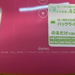 【中古】¥1,000 体重計　 乗るだけ測定　簡単操作【I I027】の画像