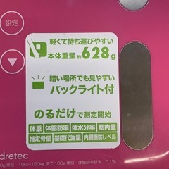 【中古】¥1,000 体重計　 乗るだけ測定　簡単操作【I I027】の画像