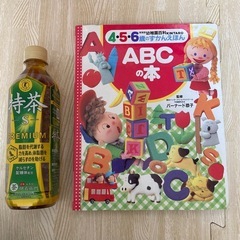 ABCの本　幼稚園百科　4・5・6歳のずかんえほん　絵本　人気の画像