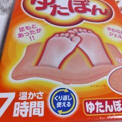 レンジでゆたぽん♡の画像