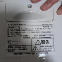 引き取り手決まりましたの画像