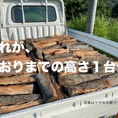 リンゴの薪（2年間乾燥済み）の画像