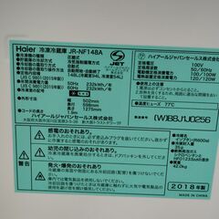 Haier 冷凍冷蔵庫 JR-NF148A(2018年製)の画像