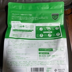 プロテイン1キロ、抹茶味の画像