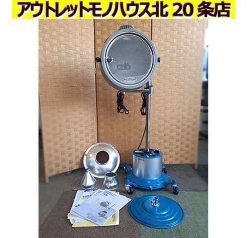 札幌【コウケントー 1号機 キャスタースタンド付き 2007年製】カーボン