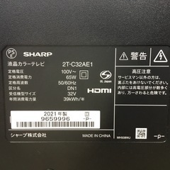 SHARP(シャープ) 32インチ液晶テレビをご紹介します‼︎ トレジャーファクトリーつくば店の画像