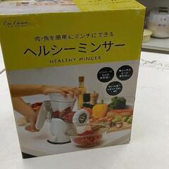 0903-078 Kai House Select ヘルシーミンサーの画像
