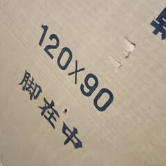 (未使用)高級座卓 120×90の画像