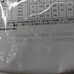 ロイヤルカナン低分子プロテイン ライトの画像