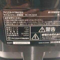 0903-079 マイコンジャー炊飯器 RC-MC50-B ※保温の取り消しが使用不可の画像