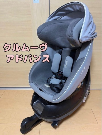 Combi コンビ　最上位 クルムーヴスマート ISOFIX エッグショック