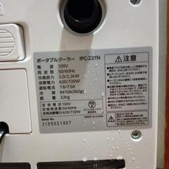 スポットクーラーの画像