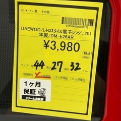 《尼崎市/リサイクルショップドリーム次屋店》★ジモティー割引有★DAEWOO/レトロスタイル電子レンジ　2018年製　中古品☆尼崎市若王寺☆の画像