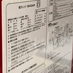 《尼崎市/リサイクルショップドリーム次屋店》★ジモティー割引有★DAEWOO/レトロスタイル電子レンジ　2018年製　中古品☆尼崎市若王寺☆の画像