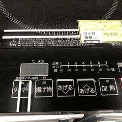 《尼崎市/リサイクルショップドリーム次屋店》★ジモティー割引有★IH山善 YEH-1456 2020年製　中古品　☆尼崎市若王寺☆の画像