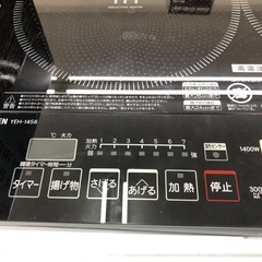 《尼崎市/リサイクルショップドリーム次屋店》★ジモティー割引有★IH山善 YEH-1456 2020年製　中古品　☆尼崎市若王寺☆の画像