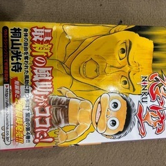 忍空セカンド・ステージ全巻セットの画像