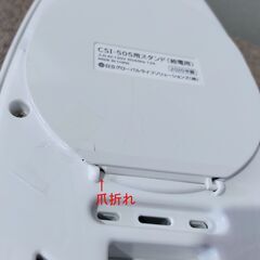 日立 コードレススチームアイロン CSI-505 2020年製 1200W HITACHIの画像