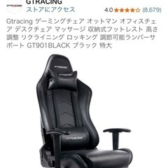 GT racing ゲーミングチェアの画像