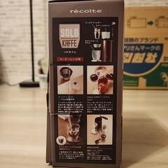 レコルト　コーヒーメーカーの画像