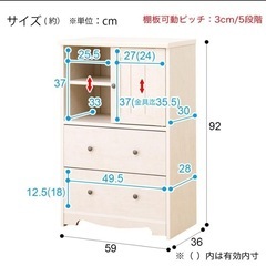 ★マルチチェスト　リズバレー　ニトリ★
の画像