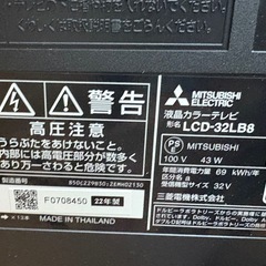 MITSUBISHI 三菱電気 テレビ 32インチ LCD-32LB8 2022年製 ブラックの画像