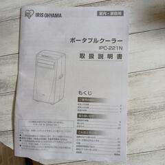 スポットクーラーの画像