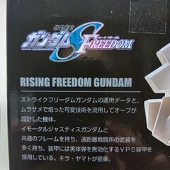 機動戦士ガンダムSEEDFREEDOM　G-セラミカルライジングフリーダムガンダムフィギィアの画像