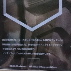 機動戦士ガンダムSEEDFREEDOM　G-セラミカルライジングフリーダムガンダムフィギィアの画像