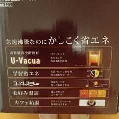 パナソニックマイコン沸騰ジャーポット2.2Lの画像