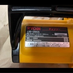 RYOBIチェーンソーの画像