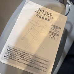 【人気色】グレー ヤトミ　NOVUS ノウス ベビーハイチェアの画像