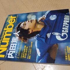 サッカー選手内田篤人　雑誌３冊の画像