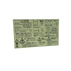 美品シャープ2ドア冷蔵庫2019年の画像
