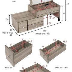 伸縮ドレッサー（白）の画像