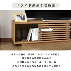 テレビ台　ローボード 150cm幅の画像