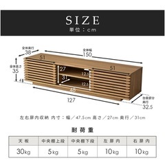 テレビ台　ローボード 150cm幅の画像
